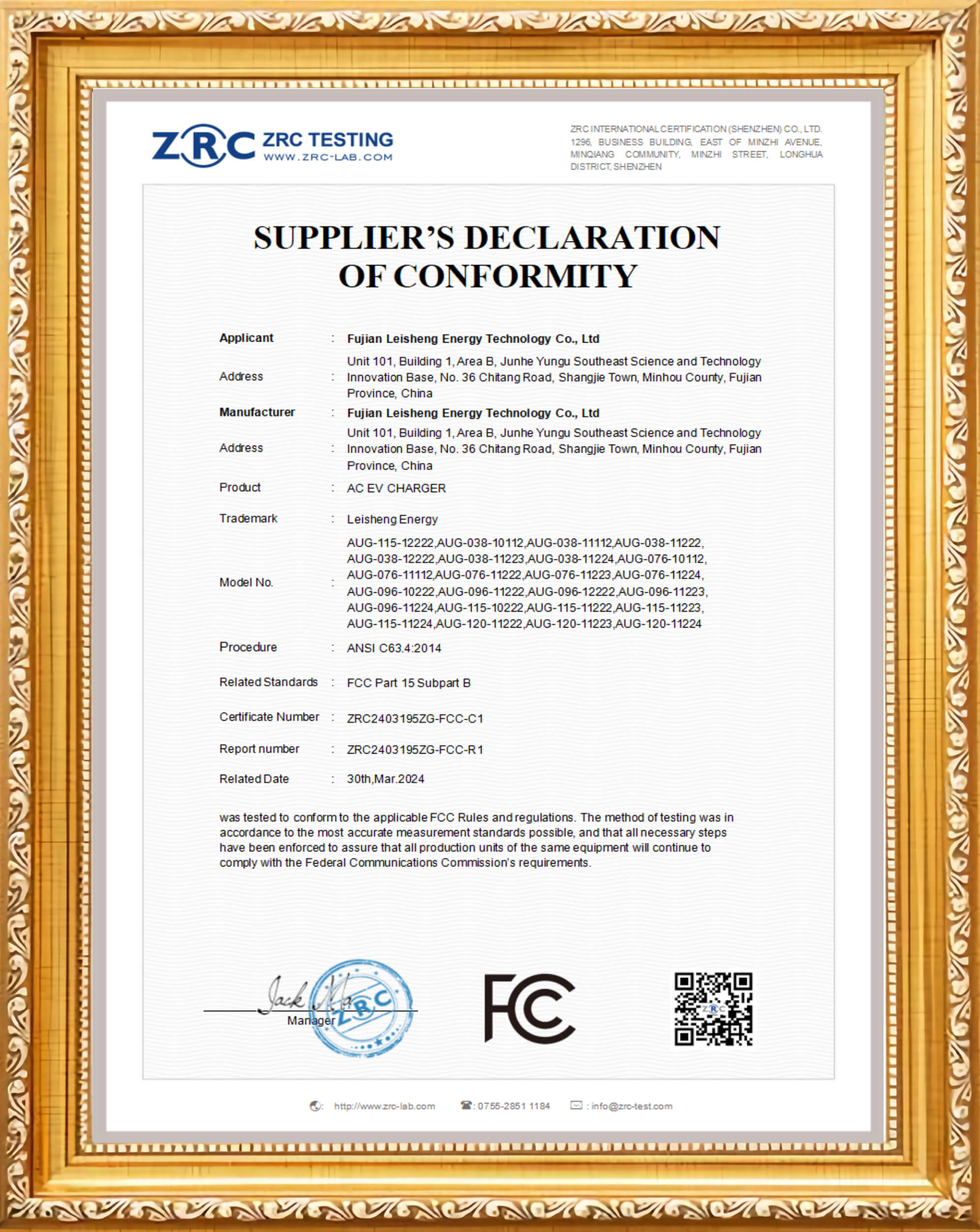 SDOC certificate
